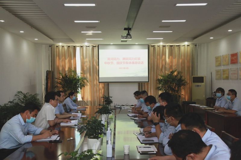 
				   
					“中秋國慶”有提醒 廉潔過(guò)節弦緊繃——黃河、騰躍同力紀委開(kāi)展中秋、國慶節前廉政談話(huà)
				 