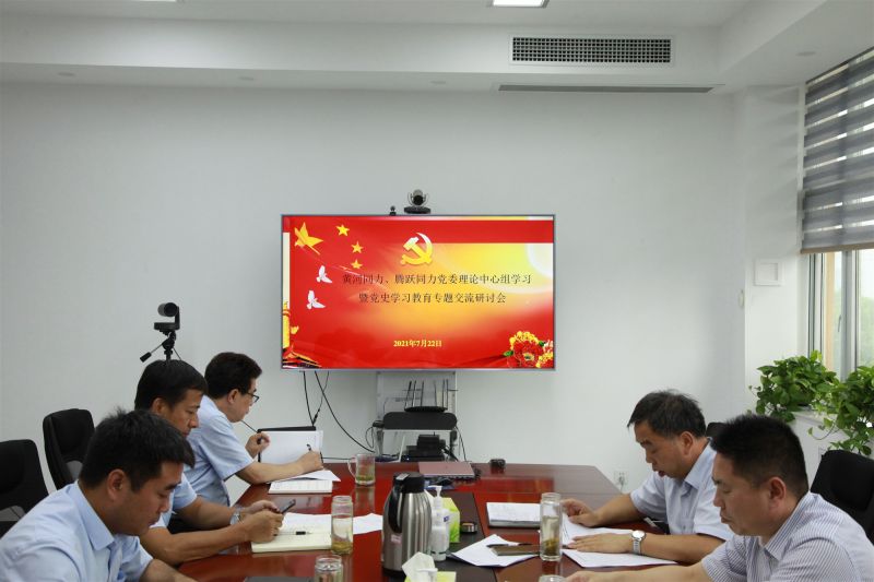
				   
					洛陽(yáng)黃河同力、三門(mén)峽騰躍同力黨委理論學(xué)習中心組召開(kāi)黨史學(xué)習教育專(zhuān)題研討會(huì )
				 