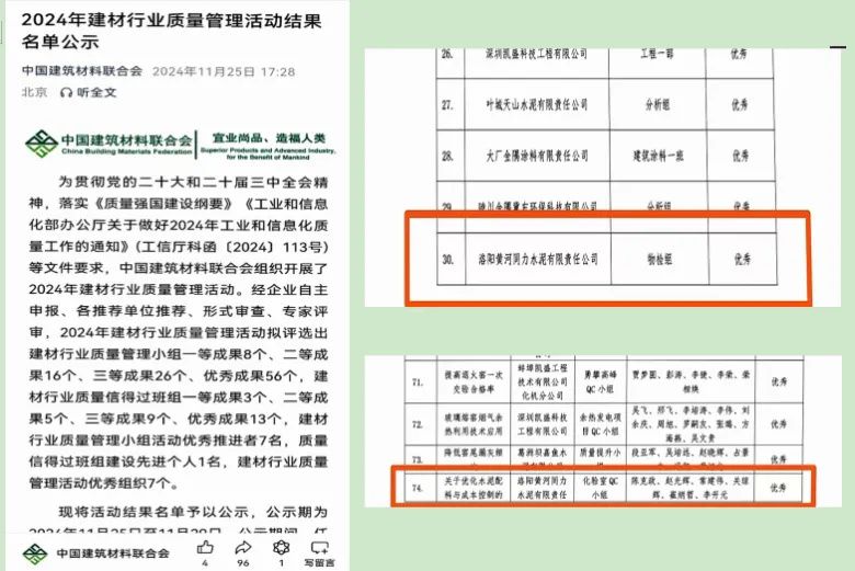 喜訊！黃河同力斬獲2項榮譽(yù)！